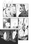  animal_print bishamonten's_pagoda blood blood_splatter chado comic flandre_scarlet greyscale hair_ornament hat highres mob_cap monochrome multiple_girls short_hair side_ponytail skirt tiger_print toramaru_shou touhou translated 