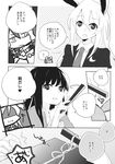  animal_ears azuma_aya azuma_seiji bunny_ears comic detached_sleeves fan greyscale hair_tubes hakurei_reimu highres houraisan_kaguya inaba_tewi japanese_clothes kimono long_hair monochrome multiple_girls necktie reisen_udongein_inaba short_hair suit_jacket touhou translated 