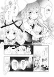  azuma_aya azuma_seiji bow bowtie braid comic doll_joints dress greyscale hair_ribbon highres kazami_yuuka medicine_melancholy monochrome multiple_girls page_number parasol ribbon short_hair skirt touhou translated umbrella vest 