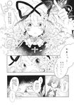  azuma_aya azuma_seiji bow bowtie braid comic dress greyscale hair_ribbon highres kazami_yuuka medicine_melancholy monochrome multiple_girls page_number ribbon short_hair skirt touhou translated vest 