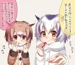  :t blush brown_coat brown_hair coat commentary_request eating eurasian_eagle_owl_(kemono_friends) flying_sweatdrops food food_on_face fur_collar hair_between_eyes head_wings holding holding_food kemono_friends kurone_(nano_070) long_sleeves looking_at_viewer multicolored_hair multiple_girls northern_white-faced_owl_(kemono_friends) reaching_out red_eyes rice rice_on_face short_hair speech_bubble sushi tongue tongue_out translation_request tuna upper_body white_coat white_hair yellow_eyes 