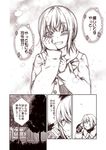  1girl admiral_(kantai_collection) blush cellphone comic commentary_request fubuki_(kantai_collection) gloves holding holding_phone kantai_collection kouji_(campus_life) monochrome one_eye_closed open_mouth phone scarf short_hair short_ponytail smile speech_bubble talking_on_phone translated 