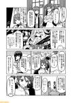  ;d bikini breast_lift character_name comic commentary crossed_arms fubuki_(kantai_collection) greyscale hyuuga_(kantai_collection) isuzu_(kantai_collection) kantai_collection midriff mizumoto_tadashi monochrome multiple_girls navel non-human_admiral_(kantai_collection) one_eye_closed open_mouth satsuki_(kantai_collection) school_uniform serafuku sidelocks smile submarine_new_hime swimsuit torpedo translation_request twintails 