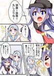  &gt;_&lt; acchii_(akina) akatsuki_(kantai_collection) anchor_symbol arm_up asymmetrical_bangs bangs blue_bow blue_hairband blush bow closed_eyes closed_mouth comic commentary_request eyebrows_visible_through_hair flat_cap grey_hair grey_skirt hair_between_eyes hairband hands_together hat headband highres kantai_collection long_hair long_sleeves multiple_girls neckerchief open_mouth pleated_skirt purple_eyes purple_hair red_neckwear remodel_(kantai_collection) sagiri_(kantai_collection) sailor_collar school_uniform serafuku short_sleeves silver_hair skirt smile sweatdrop swept_bangs tareme translated 