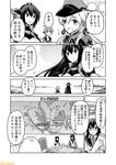  comic commentary fubuki_(kantai_collection) glasses greyscale hat headgear kantai_collection low_ponytail mizumoto_tadashi monochrome nagato_(kantai_collection) non-human_admiral_(kantai_collection) ooyodo_(kantai_collection) open_mouth peaked_cap prinz_eugen_(kantai_collection) sakawa_(kantai_collection) school_uniform serafuku sidelocks smile translation_request 