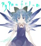  blue_dress blue_eyes blue_hair blue_wings cirno dated dress hair_ribbon highres ice ice_wings looking_at_viewer ribbon shihou_(g-o-s) short_hair signature smile solo touhou white_background wings 