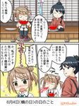  black_hair blush brown_hair closed_eyes comic commentary_request double_bun eating food fruit hair_ornament hakama high_ponytail highres houshou_(kantai_collection) japanese_clothes kantai_collection kutsugen_kanna_(mikouken) long_hair looking_at_viewer michishio_(kantai_collection) multiple_girls ponytail school_uniform shirt short_sleeves speech_bubble suspenders tasuki translation_request twintails twitter_username watermelon white_shirt 