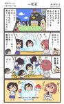  5girls akagi_(kantai_collection) ark_royal_(kantai_collection) blonde_hair bob_cut brown_hair comic commentary_request crown failure_penguin flying_sweatdrops hairband hakama hakama_skirt high_ponytail highres houshou_(kantai_collection) japanese_clothes kaga_(kantai_collection) kantai_collection kimono long_hair long_sleeves megahiyo mini_crown multiple_girls ponytail red_hair short_hair side_ponytail speech_bubble straight_hair sweatdrop tasuki tiara translated trembling twitter_username warspite_(kantai_collection) younger 