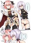  1girl androgynous armor armored_dress ass_visible_through_thighs astolfo_(fate) bandaged_hands bandages bare_shoulders belt black_bow black_legwear black_panties bow braid breasts cape cleavage cleavage_cutout commentary crotch_grab eyebrows_visible_through_hair fang fate/apocrypha fate_(series) grabbing green_eyes hair_intakes hair_ribbon highres jack_the_ripper_(fate/apocrypha) leg_garter medium_breasts multicolored_hair navel open_mouth pale_face panties pink_hair piro_(iiiiiiiiii) purple_eyes ribbon scar short_hair silver_hair speech_bubble streaked_hair sweatdrop teeth thigh_gap thighhighs thighs translated underwear 