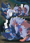  arcanine bakugatou canine comic luxray male male/male mammal nintendo pok&eacute;mon text translation_request video_games 