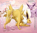  &lt;3 anus bestiality blush breasts busty_feral censored cum cum_in_pussy cum_inside eeveelution espeon eyelashes feral human human_on_feral interspecies jolteon mammal melonleaf nintendo nipples penis pok&eacute;mon pussy pussy_juice sweat text thick_thighs translation_request video_games 