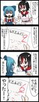  4koma backpack bag bangs black_bow black_hair blue_eyes blue_hair blue_ribbon bow bowtie cirno closed_eyes collared_shirt comic commentary_request dress hair_ribbon hand_on_shoulder horns ice ice_wings jetto_komusou kijin_seija multicolored_hair multiple_girls open_mouth paper red_bow red_eyes ribbon sash shaded_face shirt short_hair simple_background sleeveless smile streaked_hair touhou translated white_background white_dress white_shirt wing_collar wings 