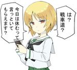  alternate_hair_color bangs black_neckwear blonde_hair blouse brown_eyes cellphone closed_mouth commentary gedou_(ge_ge_gedou) girls_und_panzer green_skirt holding holding_cellphone holding_phone light_frown long_sleeves looking_at_viewer neckerchief nishizumi_miho ooarai_school_uniform out_of_character phone pleated_skirt school_uniform serafuku short_hair simple_background skirt smartphone solo standing translated upper_body white_background white_blouse 