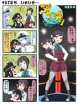  /\/\/\ 4koma ahoge anger_vein battleship_hime black_hair blue_eyes blue_hair blush breasts brown_hair check_commentary comic commentary commentary_request dress female_admiral_(kantai_collection) fujinami_(kantai_collection) hair_ribbon hat highres horns kantai_collection large_breasts long_hair looking_at_viewer military military_uniform one_eye_closed open_mouth pale_face pantyhose peaked_cap ponytail puchimasu! red_eyes ribbon shaded_face shinkaisei-kan sweat translated trembling uniform yuureidoushi_(yuurei6214) 