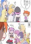 2koma 5girls :d ahoge alternate_costume alternate_hairstyle armor armored_dress bare_shoulders belt black_legwear blank_eyes blank_stare blonde_hair blue_hair blush braid breasts cape chaldea_uniform child_gilgamesh collarbone comic commentary_request cosplay cu_chulainn_(fate/grand_order) detached_sleeves earrings empty_eyes facial_mark fate/grand_order fate_(series) flower frilled_skirt frills fujimaru_ritsuka_(female) fur_trim gilgamesh hair_flower hair_ornament hair_scrunchie half-closed_eyes hat headpiece helena_blavatsky_(fate/grand_order) horns ibaraki_douji_(fate/grand_order) japanese_clothes jeanne_d'arc_(fate) jeanne_d'arc_(fate)_(all) jewelry kimono lancer long_hair long_sleeves low_twintails masaki_(star8moon) multiple_boys multiple_girls one_side_up oni oni_horns open_mouth orange_eyes orange_hair orange_scrunchie pantyhose parody pointy_ears purple_eyes purple_hair rapunzel_(disney) rapunzel_(disney)_(cosplay) red_eyes ribbon rider scrunchie short_hair short_sleeves side_ponytail single_braid skirt sleeveless smile speech_bubble strapless tangled tattoo translated twintails uniform yellow_eyes younger 