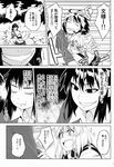  absurdres animal_ears blush comic dress_shirt greyscale highres inubashiri_momiji jacket japanese_clothes monochrome multiple_girls pointy_ears shameimaru_aya shirt skirt tail tears touhou translated umeboshi_(lazy_lazy) wide_sleeves wolf_ears wolf_tail 