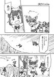 :d animal_ears black_gloves bug butterfly cliff comic commentary common_raccoon_(kemono_friends) emphasis_lines extra_ears failure falling fang fennec_(kemono_friends) fennecoon_(kemono_friends)_(panzuban) flying_sweatdrops fox_ears fur_collar gloves greyscale if_they_mated insect kemono_friends miniskirt monochrome mother_and_daughter multiple_girls open_mouth panzuban pleated_skirt raccoon_ears raccoon_tail running short_hair skirt smile speech_bubble speed_lines tail translated tripping twitter_username 