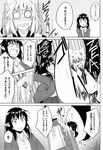  absurdres anger_vein animal_ears blush comic dress_shirt greyscale highres inubashiri_momiji jacket japanese_clothes monochrome multiple_girls pointy_ears shameimaru_aya sharp_teeth shirt sword teeth touhou translated umeboshi_(lazy_lazy) weapon wide_sleeves wolf_ears 