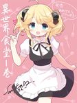  :d ahoge aletta apron black_dress black_ribbon blue_eyes blush clenched_hand cowboy_shot dated demon_horns dress fork frilled_apron frills hand_up heart horns index_finger_raised isekai_shokudou jpeg_artifacts looking_at_viewer neck_ribbon open_mouth pink_background puffy_short_sleeves puffy_sleeves ribbon santa_matsuri short_hair short_sleeves sidelocks signature sleeveless sleeveless_dress smile solo speech_bubble spoon tareme twintails uniform waist_apron waitress wavy_hair white_apron 