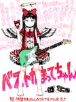  angel_wings barefoot black_hair check_translation collar dress electric_guitar expressionless fake_halo feathered_wings feathers fender frilled_collar frilled_dress frilled_sleeves frills gomennasai grey_eyes guitar hair_ribbon halo headband instrument loafers long_hair middle_finger partially_translated red_dress red_ribbon ribbon shinsei_kamattechan shoes shoes_removed short_sleeves simple_background socks_removed solo song_name text_focus toes translation_request white_wings wings 
