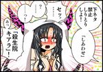  1koma bangs black_border black_hair blush border comic commentary embarrassed emphasis_lines facial_mark fate/extra fate/extra_ccc fate_(series) forehead_mark full-face_blush hands_up handsome_wataru horns long_hair open_mouth sesshouin_kiara shiny shiny_hair solo speech_bubble sweat sweatdrop talking translated upper_body veil very_long_hair wide-eyed yellow_eyes 