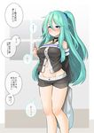  aqua_hair arm_behind_back blush bra breasts commentary_request hair_between_eyes highres holding_key kantai_collection long_hair medium_breasts navel ryuun_(stiil) shorts smile solo speech_bubble tied_hair translated underwear yamakaze_(kantai_collection) 