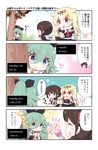  3girls 4koma :&gt; :o black_serafuku blonde_hair blue_eyes blush_stickers brown_hair candy chibi comic commentary detached_sleeves dragon_quest fingerless_gloves flying_sweatdrops food gameplay_mechanics gloves green_hair hair_between_eyes hair_flaps hair_ornament hair_ribbon hairclip highres kantai_collection lollipop long_hair multiple_girls neckerchief parody pleated_skirt ponytail red_eyes remodel_(kantai_collection) ribbon sailor_collar scarf school_uniform serafuku shaded_face shigure_(kantai_collection) skirt staring sweatdrop swirl_lollipop translated v-shaped_eyebrows watanon_(gakushokutei) white_scarf yamakaze_(kantai_collection) yuudachi_(kantai_collection) 