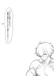  1boy absurdres ahoge commentary_request completely_nude greyscale highres hinekur lighter_(zenless_zone_zero) looking_at_another male_focus monochrome muscular muscular_male nude scar short_hair simple_background speech_bubble upper_body white_background zenless_zone_zero 
