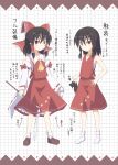  1girl arrow_(symbol) ascot bow brown_eyes brown_hair brown_shoes closed_mouth commentary_request detached_sleeves frilled_bow frilled_hair_tubes frills gohei grid_background hair_bow hair_tubes hakurei_reimu highres holding holding_gohei holding_ofuda ichidai_taisa loafers long_hair looking_at_viewer multiple_views no_detached_sleeves no_hair_bow ofuda pointing_out_the_details red_bow red_skirt ribbon-trimmed_sleeves ribbon_trim shoes skirt skirt_set smile socks touhou translation_request white_socks yellow_ascot 