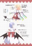  2girls ascot back_bow bat_wings blonde_hair blue_hair bow collared_shirt commentary_request crystal crystal_wings flandre_scarlet frilled_shirt_collar frilled_skirt frilled_wrist_cuffs frills from_behind grid_background highres holding holding_weapon ichidai_taisa laevatein_(touhou) looking_at_viewer looking_back missing_headwear multicolored_wings multiple_girls one_side_up pointing_out_the_details red_ascot red_bow red_eyes red_skirt red_vest remilia_scarlet shirt siblings single_wrist_cuff sisters skirt skirt_set touhou translation_request vest weapon white_shirt white_skirt wings wrist_cuffs 