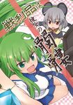  animal_ears comic cover cover_page detached_sleeves doujin_cover dra frog_hair_ornament green_hair grey_hair hair_ornament hair_tubes highres kochiya_sanae long_hair mouse_ears mouse_tail multiple_girls nazrin necktie short_hair tail touhou translation_request 