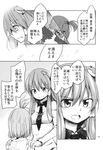  bangs_pinned_back comic detached_sleeves dra frog_hair_ornament greyscale hair_ornament hair_tubes highres japanese_clothes kimono kochiya_sanae long_hair monochrome multiple_girls necktie page_number skull topknot touhou translated 