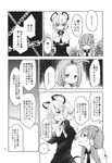  animal_ears bangs_pinned_back capelet comic detached_sleeves dra dress frog_hair_ornament greyscale hair_ornament hair_tubes highres japanese_clothes kimono kochiya_sanae long_hair monochrome mouse_ears mouse_tail multiple_girls nazrin necktie page_number short_hair tail topknot touhou translated 