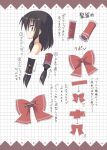  1girl arrow_(symbol) bow brown_eyes brown_hair commentary_request frilled_bow frilled_hair_tubes frills grid_background hair_bow hair_tubes hakurei_reimu highres ichidai_taisa long_hair no_hair_bow pointing_out_the_details red_bow solo touhou translation_request 