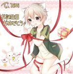  1boy animal_ear_fluff animal_ears bad_anatomy bad_face blue_eyes blush bottomless bound bound_wrists box cat_ears commentary confetti danby_merong extra_ears flustered foot_out_of_frame foot_up_heel_up gift gift_box green_jacket grey_hair grey_shirt hands_up happy_birthday heart jacket lace_background layered_sleeves long_sleeves male_focus no_shoes open_clothes open_jacket open_mouth own_hands_together party_popper rabbit red_ribbon ribbon ribbon_around_body shirt short_hair short_over_long_sleeves short_sleeves sidelocks signature socks solo standing standing_on_one_leg star_(symbol) star_sticker sticker tearing_up tied_from_afar tied_up_(nonsexual) totsuka_saika track_jacket translation_request trap twitching untranslatable_commentary white_background white_socks yahari_ore_no_seishun_lovecome_wa_machigatteiru. 