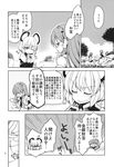  animal_ears capelet comic detached_sleeves dra frog_hair_ornament greyscale hair_ornament hair_tubes highres kochiya_sanae long_hair monochrome mouse_ears mouse_tail multiple_girls nazrin necktie page_number short_hair skirt tail touhou translated 