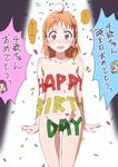  10s 3girls ahoge blush braid breasts confetti gluteal_fold hair_ornament happy_birthday looking_at_viewer love_live! love_live!_sunshine!! multiple_girls navel nude open_mouth orange_hair pink_eyes sakurauchi_riko short_hair small_breasts solo_focus spotlight standing takami_chika tape tape_on_nipples tape_on_pussy translated watanabe_you yagyuu_hato 