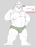 4_fingers 5_toes abs anthro black_eyes black_nose blushed_face briefs canid canine canis clothing domestic_dog feet fingers green_briefs green_clothing green_underwear haranvogo hi_res japanese_text lifewonders male mammal musclegut muscular navel simple_background sketch solo text toes tokyo_afterschool_summoners underwear yasuyori_(tas)