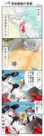  aircraft_carrier_oni aircraft_carrier_summer_oni anger_vein ball beach beachball broken_glass comic commentary eighth_note flower food fruit glass glasses hat highres kantai_collection musical_note pale_skin shinkaisei-kan sleeping starfish submarine_new_hime supply_depot_hime supply_depot_summer_hime swimsuit translation_request watermelon white_hair white_skin wo-class_aircraft_carrier yamashiki_(orca_buteo) 