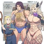 1:1 2026 5_fingers abs accessory amazon_(dragon's_crown) armband armor arms_bent arms_together artist_name ax_battler backpack bag belt belt_pouch big_breasts biped blonde_hair blue_clothing blue_dress blue_eyes blue_underwear border bra braided_hair braided_pigtails breasts brick brick_wall capelet cel_shading choker clothed clothing colored crossover delicious_in_dungeon digital_drawing_(artwork) digital_media_(artwork) dragon's_crown dress drumstick_(food) eating elf feather_in_hair female fingers food gauntlets gloves golden_axe_(series) grey_border grey_bra grey_clothing grey_panties grey_underwear grimoire group hair hair_accessory hand_on_mouth handwear headband hip_bag holding_food holding_meat holding_object holding_paper holding_staff human humanoid humanoid_pointy_ears japanese_text jewelry leg_tattoo line_art logo long_hair looking_at_another looking_down loose_feather male mammal marcille_donato meat melee_weapon mostly_nude muscular muscular_arms muscular_female muscular_legs muscular_male navel necklace nipples obliques panties paper pecs pointy_ears portrait purple_eyes purple_hair red_bra red_choker red_clothing red_hairband red_jewelry red_necklace red_panties red_underwear richard_suwono sega shaded short_hair small_waist staff standing stitch_(sewing) straight_hair sword sword_on_back tan_body tan_skin tattoo teal_capelet teal_clothing text thick_thighs thigh_tattoo thinking three-quarter_portrait topless translation_request trio underwear vanillaware wall_(structure) weapon weapon_on_back white_border wrist_guards