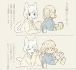  alcohol anthro beer beige_hair beverage black_eyes black_nose blush canine cat clothed clothing dog drunk duo english_text feline female fur hair japanese_text kemono mammal o_o phone s1120411 shirt simple_background sitting smile sweat sweater tan_fur text translated white_fur white_hair 