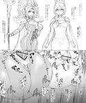  2girls anus ass before_and_after bodysuit breasts cameltoe cape censored character_request circlet cleavage crown dragon_quest dragon_quest_xi earrings glasses instant_loss_2koma jewelry long_hair mating_press multiple_girls nail_polish parumezan penis pussy sex staff testicles text translation_request vaginal 
