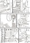  coin comic fang fang_out greyscale hiyou_(kantai_collection) jacket jun'you_(kantai_collection) kantai_collection kyousaru machine monochrome multiple_girls ribbon simple_background sweatdrop translation_request vending_machine 