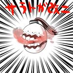  escort_fortress_(kantai_collection) gameplay_mechanics kantai_collection long_hair meme monster nishinishi_(nagareboshi) remodel_(kantai_collection) saratoga_(kantai_collection) shinkaisei-kan side_ponytail smokestack_hair_ornament speed_lines steam teeth translated 