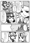  4girls african_wild_dog_(kemono_friends) animal_ears bear_ears brown_bear_(kemono_friends) closed_eyes closed_mouth comic dog_ears face feather_trim golden_snub-nosed_monkey_(kemono_friends) greyscale highres kemono_friends kishida_shiki lappet-faced_vulture_(kemono_friends) monkey_ears monochrome multiple_girls open_mouth shirt short_hair smile spoken_ellipsis translated |_| 