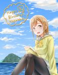  black_legwear blush book brown_hair character_name dated day eyebrows grey_skirt happy_birthday highres holding holding_book kunikida_hanamaru long_hair looking_at_viewer love_live! love_live!_sunshine!! outdoors pantyhose parted_lips rama_(yu-light8) sitting skirt sleeves_past_wrists smile solo yellow_eyes 