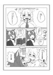  animal_ears azilyannki blush book comic commentary_request eye_pop fur_collar giraffe_ears giraffe_horns grey_wolf_(kemono_friends) greyscale heart heart-shaped_pupils heterochromia highres kemono_friends long_hair long_tongue monochrome multiple_girls necktie open_mouth prehensile_tongue reticulated_giraffe_(kemono_friends) symbol-shaped_pupils tongue tongue_out translated very_long_tongue wolf_ears you_gonna_get_raped yuri 