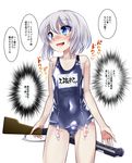  ass_visible_through_thighs bare_shoulders blue_eyes blue_swimsuit blush bulge collarbone commentary_request covered_navel crossdressing ernesti_echevalier gun knight's_&amp;_magic male_focus name_tag nanamatsu_kenji one-piece_swimsuit otoko_no_ko school_swimsuit short_hair silver_hair smile solo sweat swimsuit translation_request weapon 