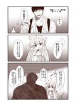  1girl admiral_(kantai_collection) bandaged_arm bandages bare_arms bare_shoulders black_tank_top clothes_hanger comic commentary_request cup dog_tags drink drinking_glass greyscale hibiki_(kantai_collection) ice kamio_reiji_(yua) kantai_collection long_hair monochrome translated yua_(checkmate) 