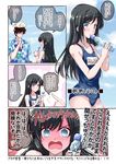  1girl admiral_(kantai_collection) alternate_costume asashio_(kantai_collection) black_hair blue_eyes blush breasts clothes_writing comic commentary_request covered_navel drink drinking embarrassed full-face_blush hair_between_eyes hat hawaiian_shirt indirect_kiss kantai_collection long_hair looking_at_another looking_at_viewer mikage_takashi military_hat name_tag old_school_swimsuit one-piece_swimsuit ramune school_swimsuit shirt signature small_breasts speech_bubble swimsuit translated 